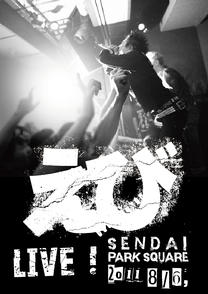 sendai