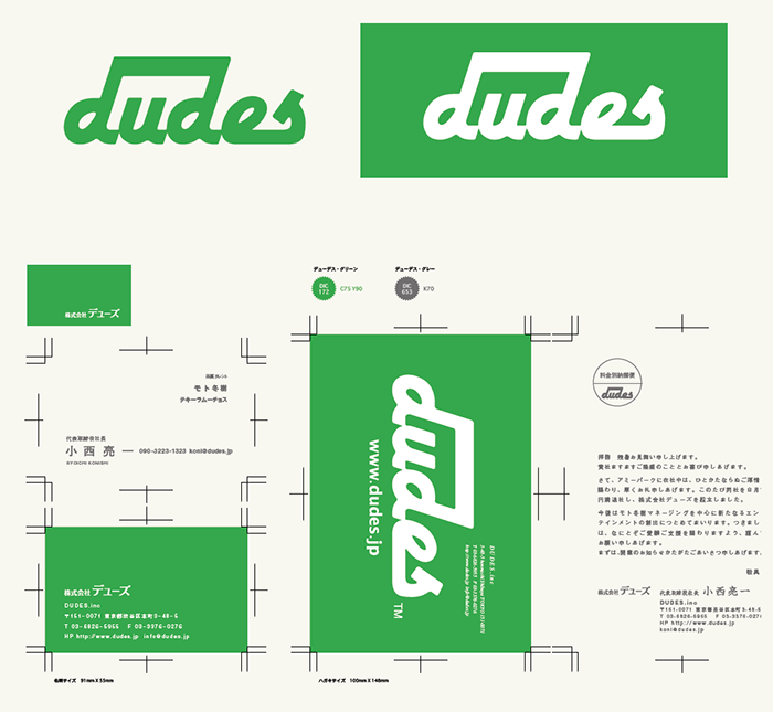 dudes__logo