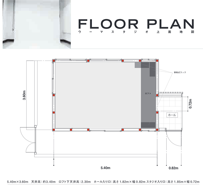 studio_floor