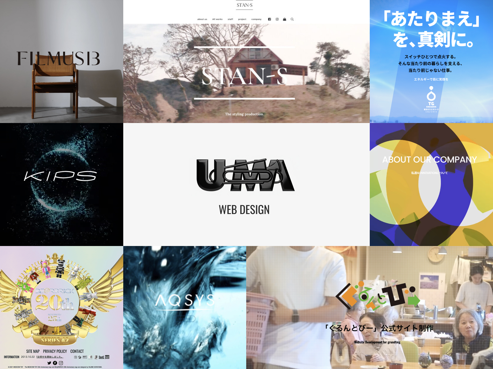 U-MAのWEBデザイン事例を紹介するサムネール画像